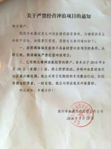 La prohibición del surf en China 3 prohibido hacer surf en china